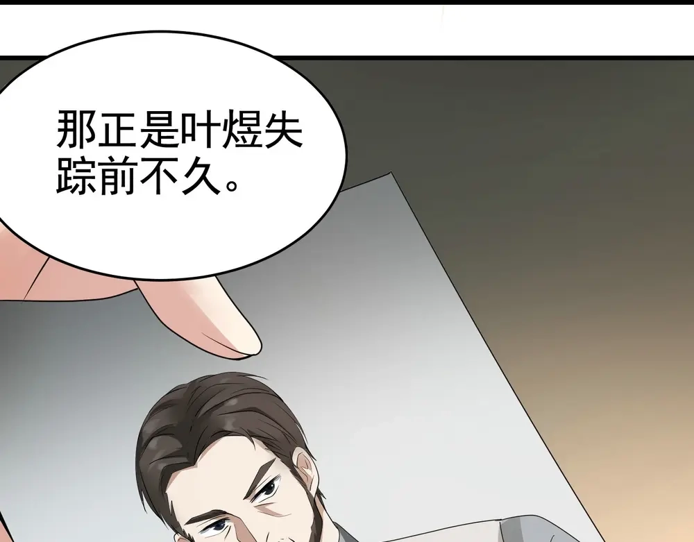 戏精特工与校花们 第18话 这位大叔要坏我好事？&付费公告 第47页