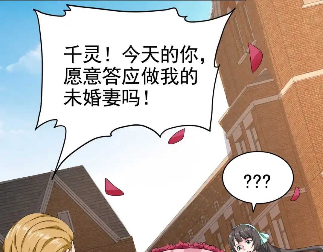 戏精特工与校花们 第18话 这位大叔要坏我好事？&付费公告 第7页