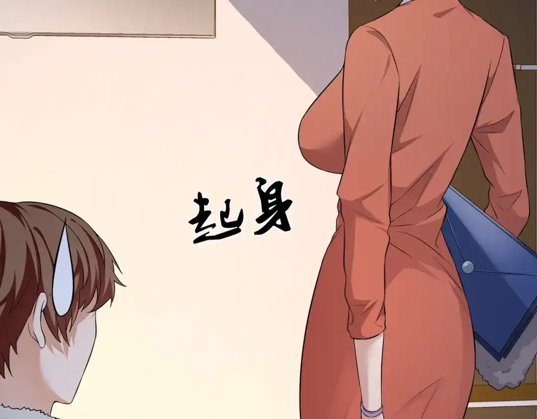 戏精特工与校花们 第19话 桃花旺旺旺！ 第16页