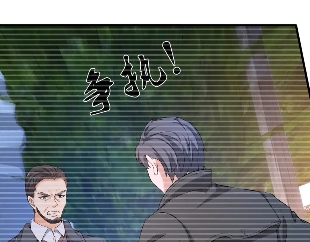 戏精特工与校花们 第19话 桃花旺旺旺！ 第3页