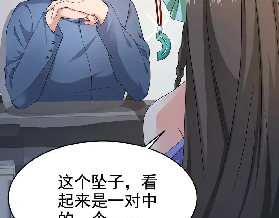 戏精特工与校花们 第19话 桃花旺旺旺！ 第35页