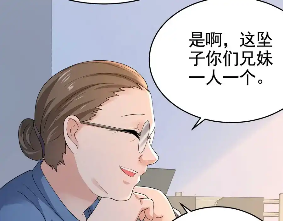 戏精特工与校花们 第19话 桃花旺旺旺！ 第37页