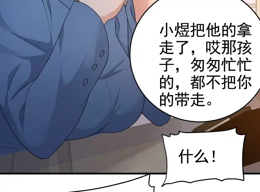 戏精特工与校花们 第19话 桃花旺旺旺！ 第38页