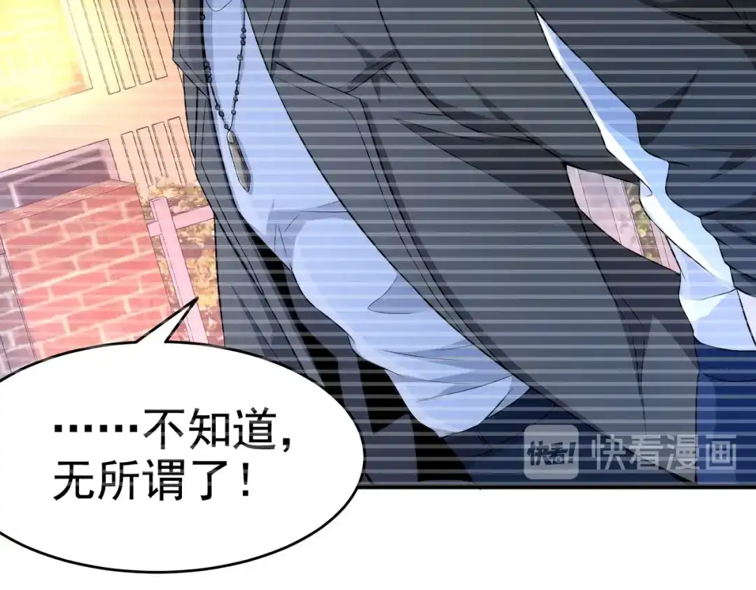戏精特工与校花们 第19话 桃花旺旺旺！ 第7页