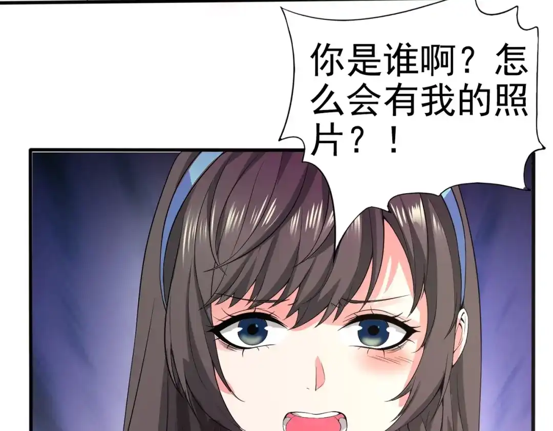 戏精特工与校花们 第01话 被误认为痴汉？！ 第112页