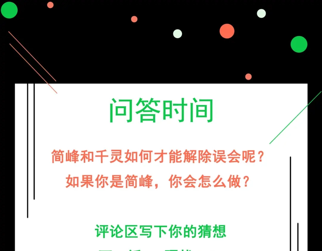 戏精特工与校花们 第01话 被误认为痴汉？！ 第117页