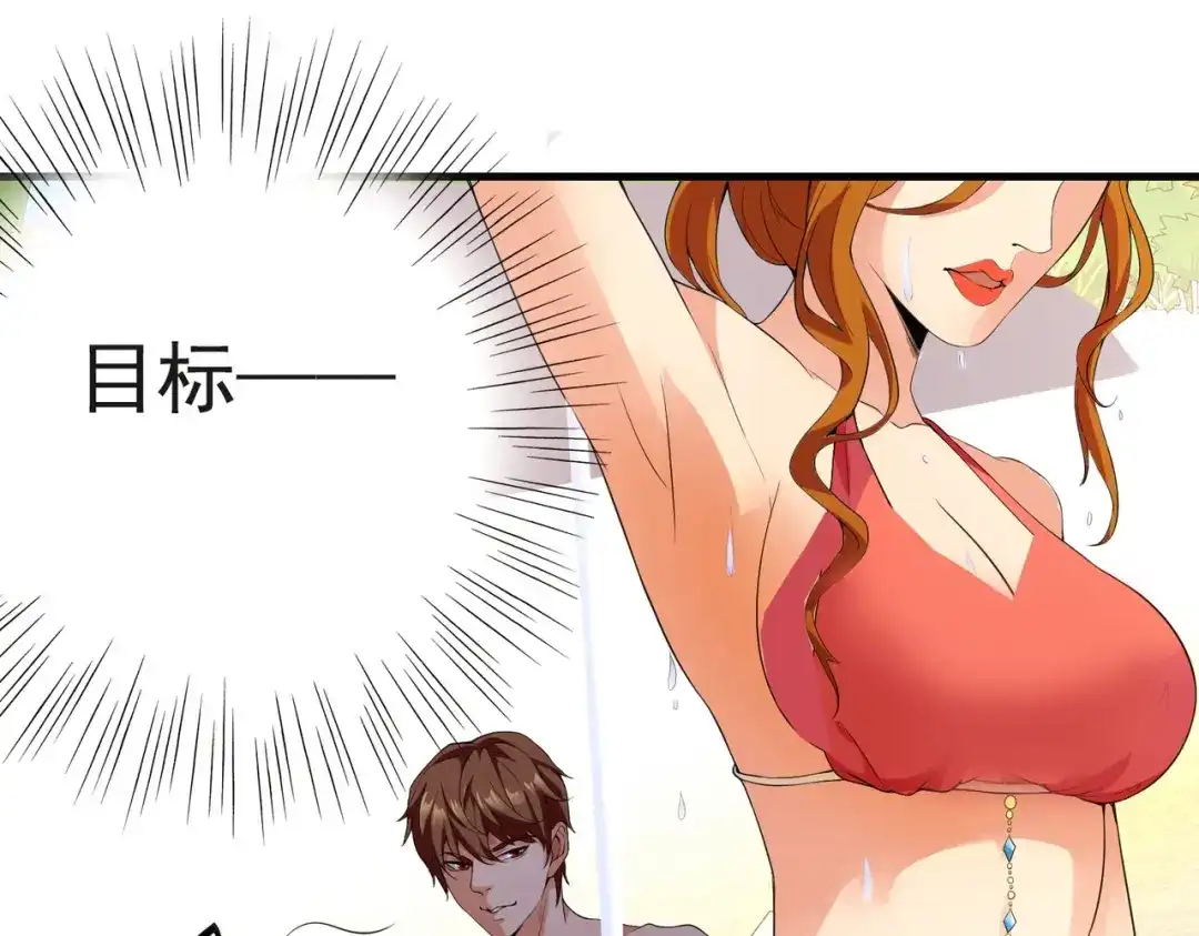 戏精特工与校花们 第01话 被误认为痴汉？！ 第12页