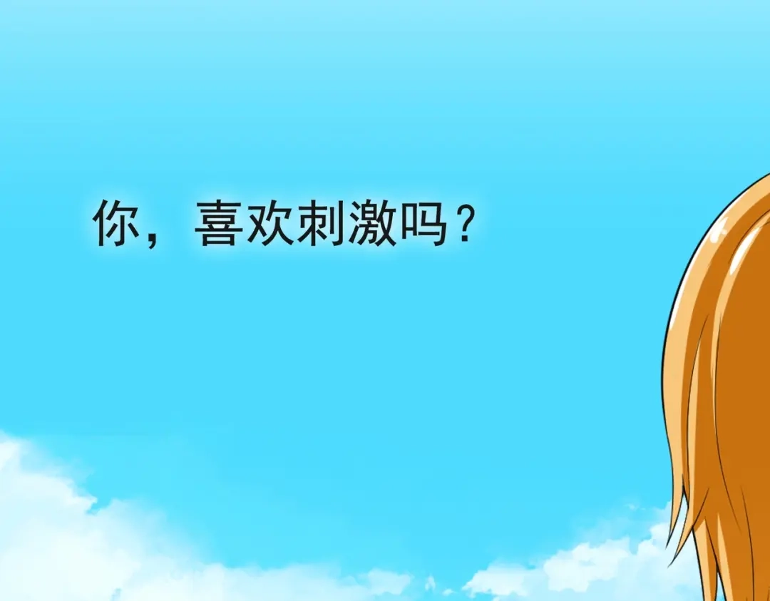 戏精特工与校花们 第01话 被误认为痴汉？！ 第2页