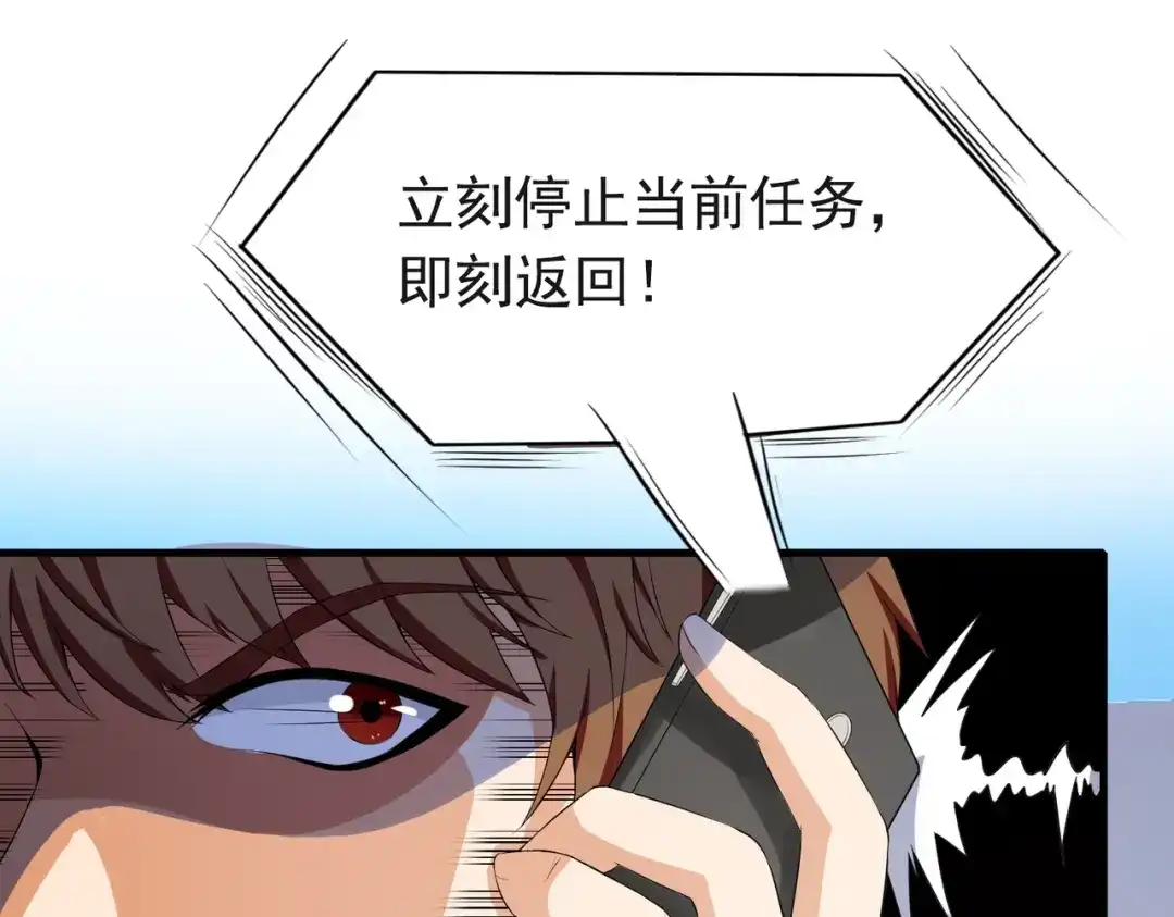 戏精特工与校花们 第01话 被误认为痴汉？！ 第22页