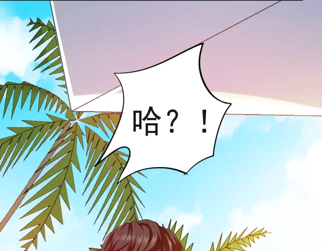 戏精特工与校花们 第01话 被误认为痴汉？！ 第24页