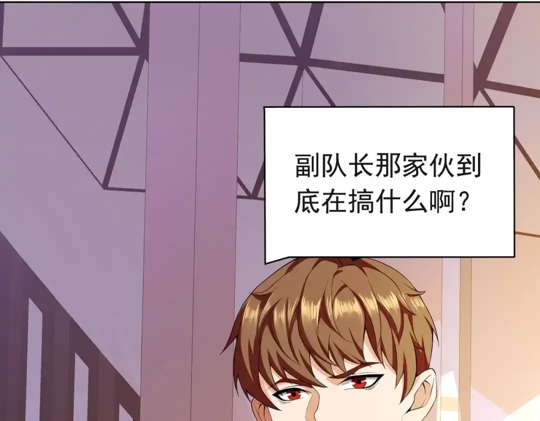 戏精特工与校花们 第01话 被误认为痴汉？！ 第29页