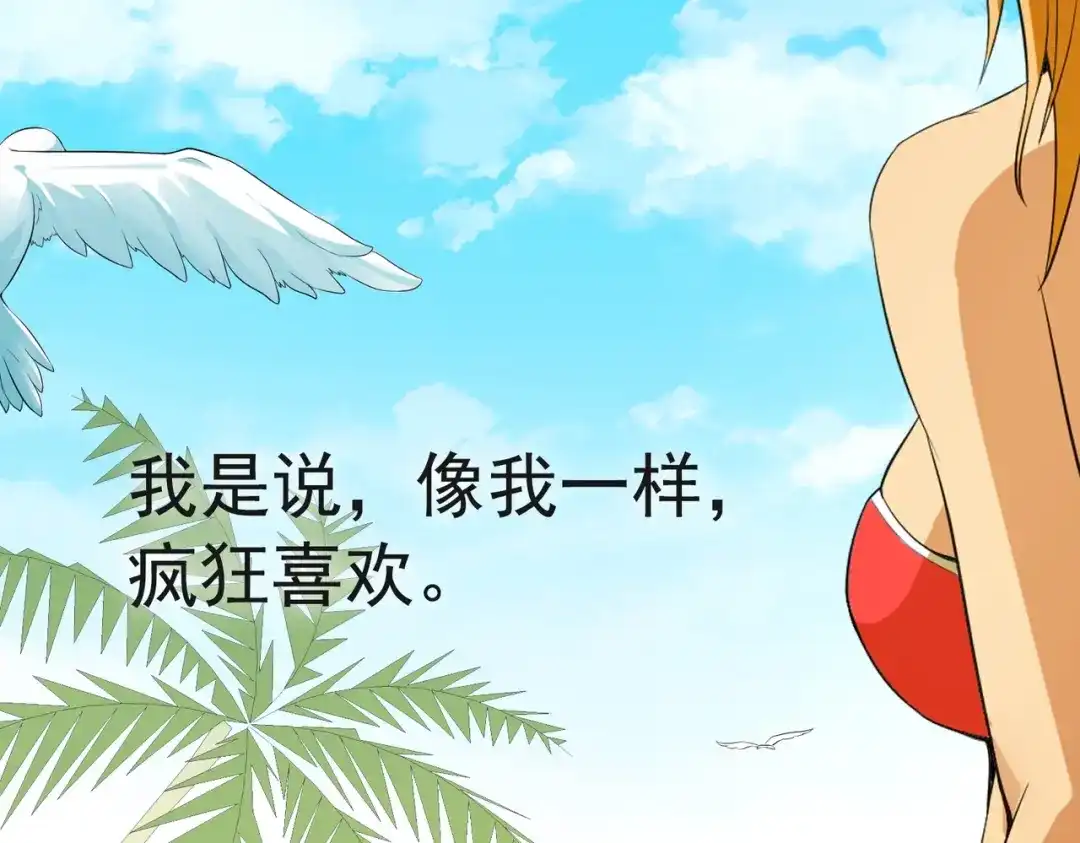 戏精特工与校花们 第01话 被误认为痴汉？！ 第3页