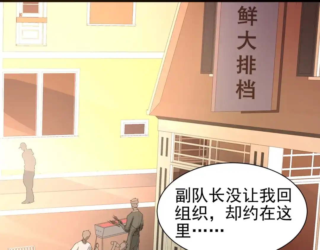 戏精特工与校花们 第01话 被误认为痴汉？！ 第38页