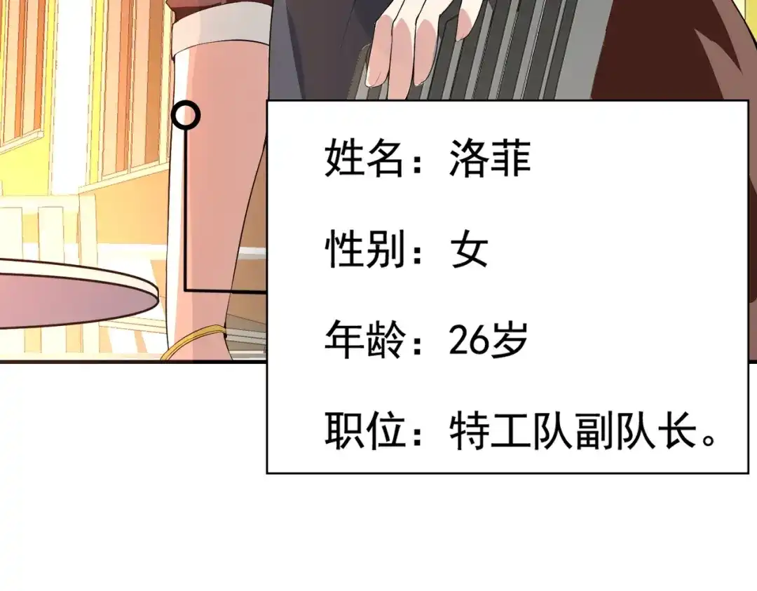 戏精特工与校花们 第01话 被误认为痴汉？！ 第49页