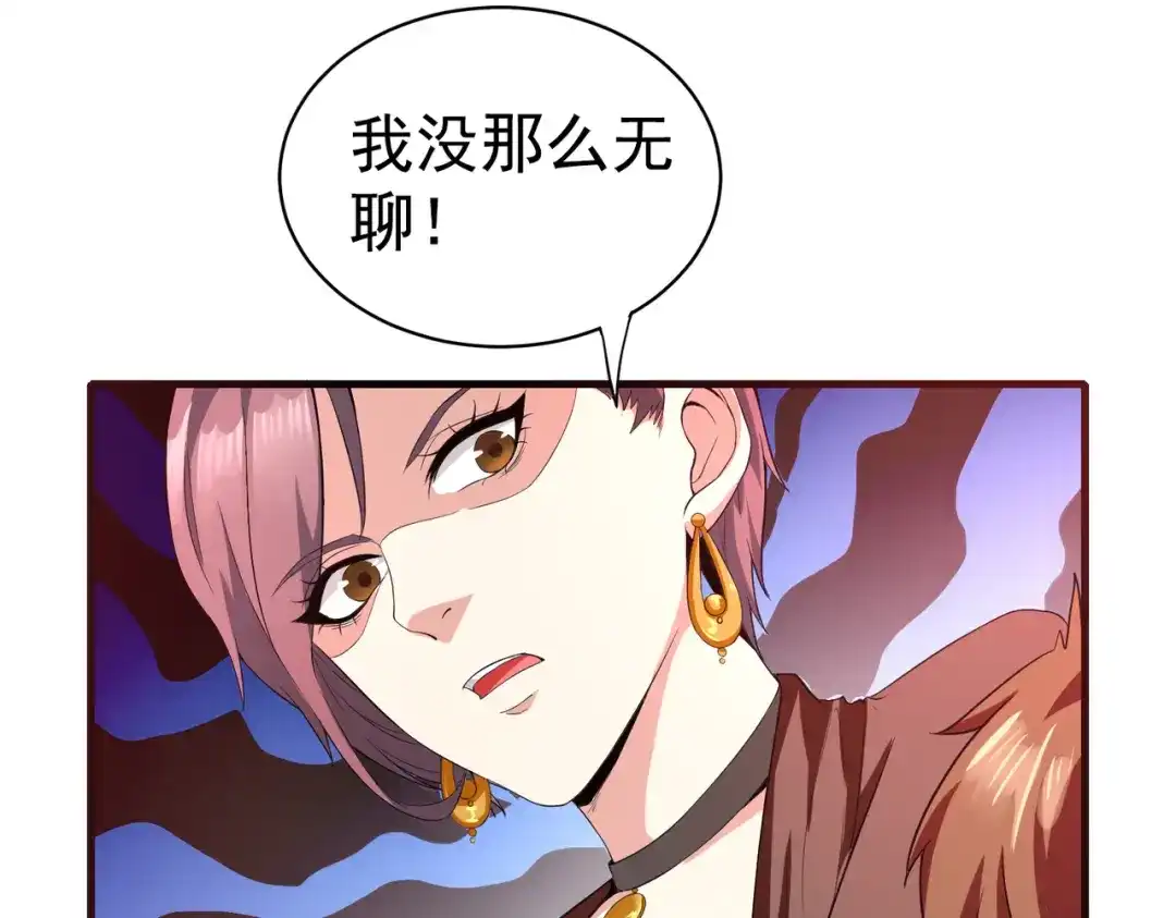 戏精特工与校花们 第01话 被误认为痴汉？！ 第53页