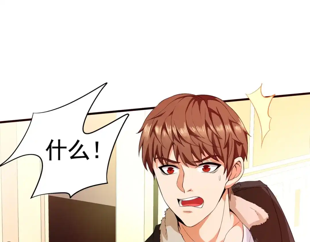 戏精特工与校花们 第01话 被误认为痴汉？！ 第59页