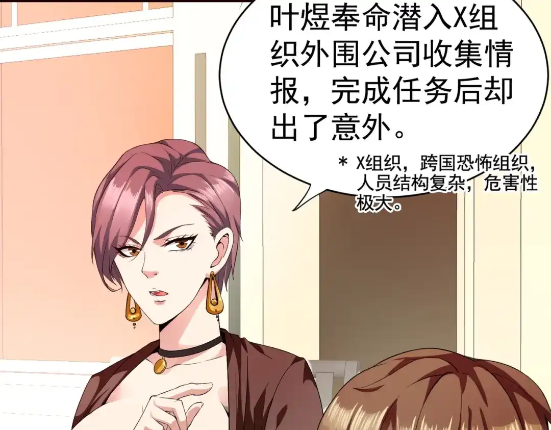 戏精特工与校花们 第01话 被误认为痴汉？！ 第63页