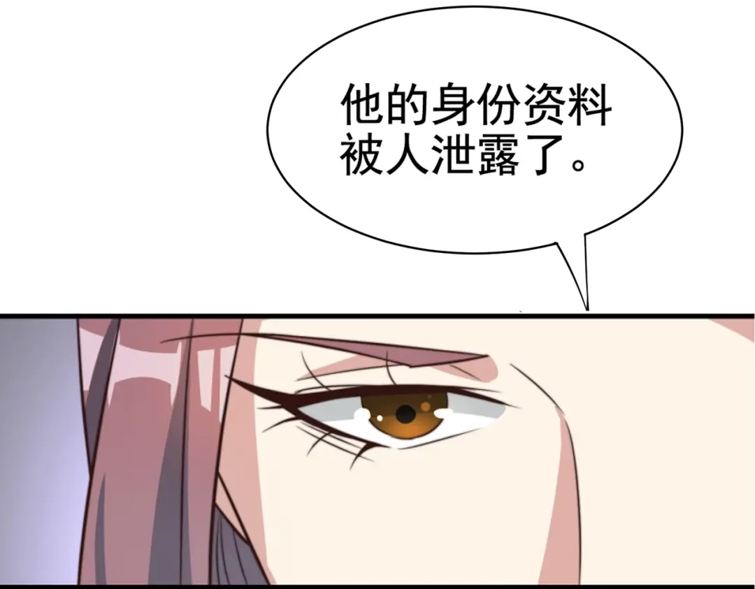 戏精特工与校花们 第01话 被误认为痴汉？！ 第66页