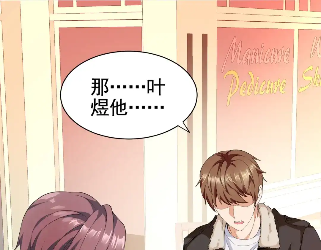 戏精特工与校花们 第01话 被误认为痴汉？！ 第70页