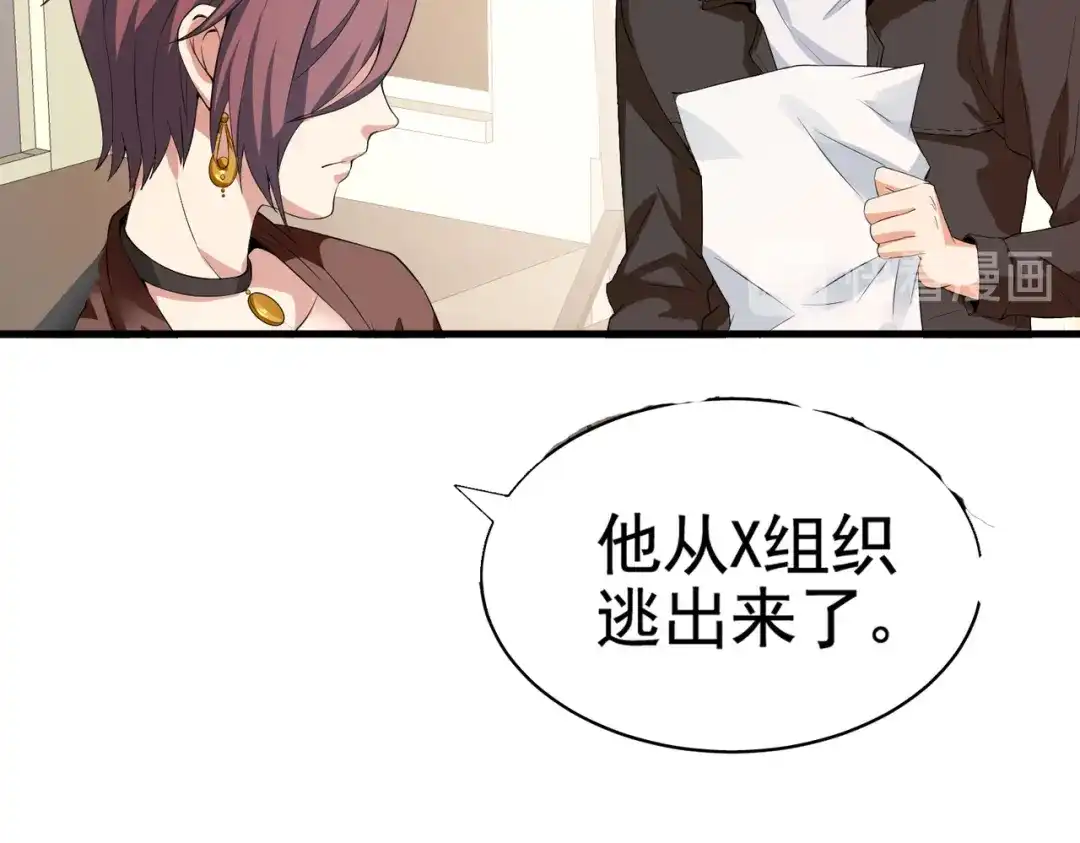 戏精特工与校花们 第01话 被误认为痴汉？！ 第71页