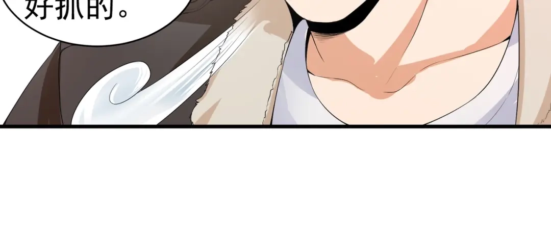 戏精特工与校花们 第01话 被误认为痴汉？！ 第74页