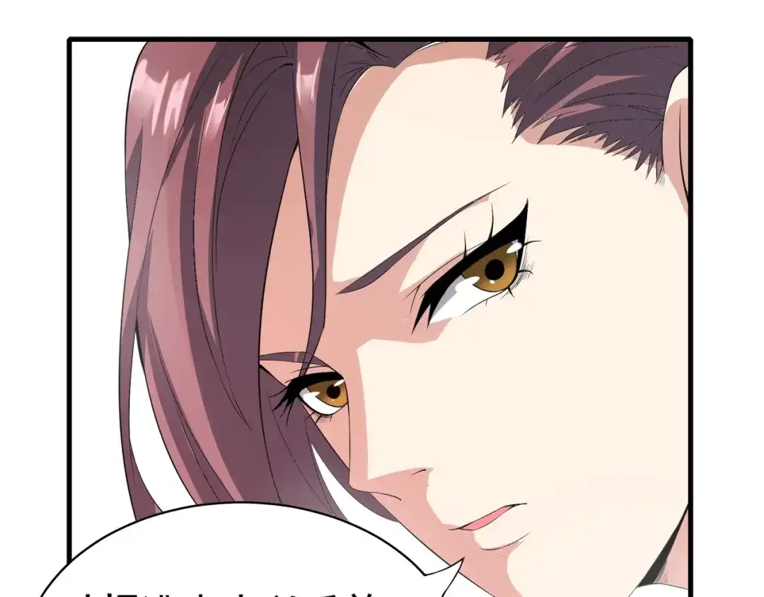 戏精特工与校花们 第01话 被误认为痴汉？！ 第75页