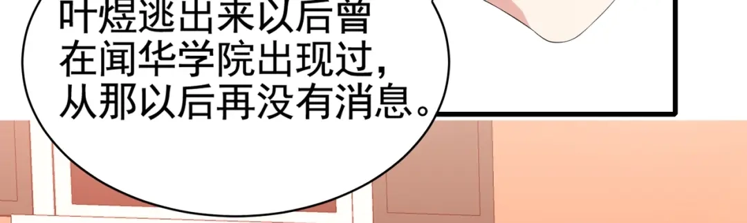 戏精特工与校花们 第01话 被误认为痴汉？！ 第76页