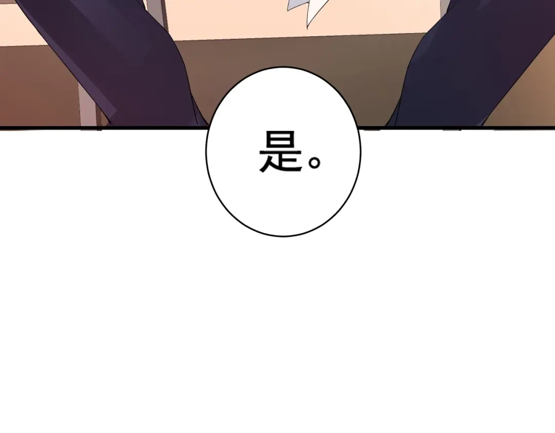 戏精特工与校花们 第01话 被误认为痴汉？！ 第80页