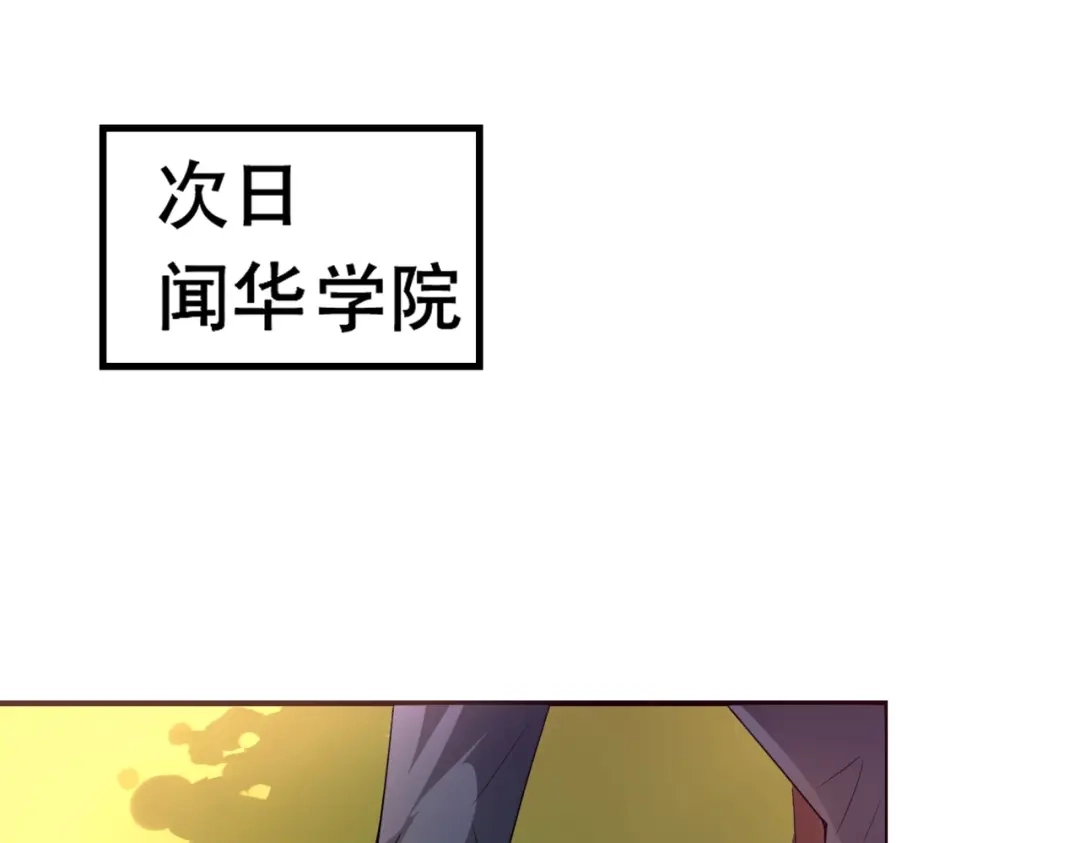 戏精特工与校花们 第01话 被误认为痴汉？！ 第82页
