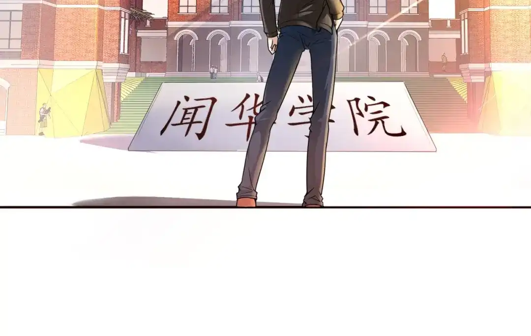 戏精特工与校花们 第01话 被误认为痴汉？！ 第85页