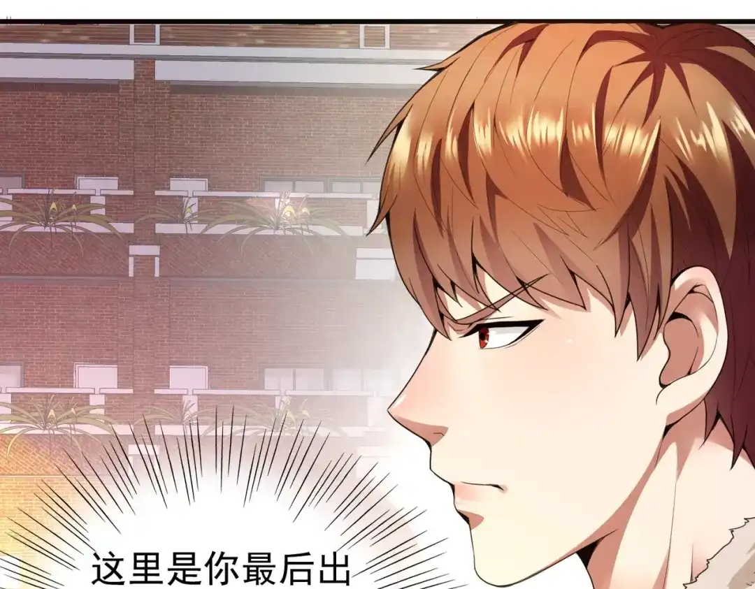 戏精特工与校花们 第01话 被误认为痴汉？！ 第86页