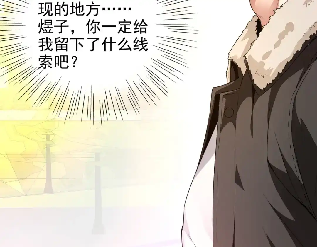 戏精特工与校花们 第01话 被误认为痴汉？！ 第87页