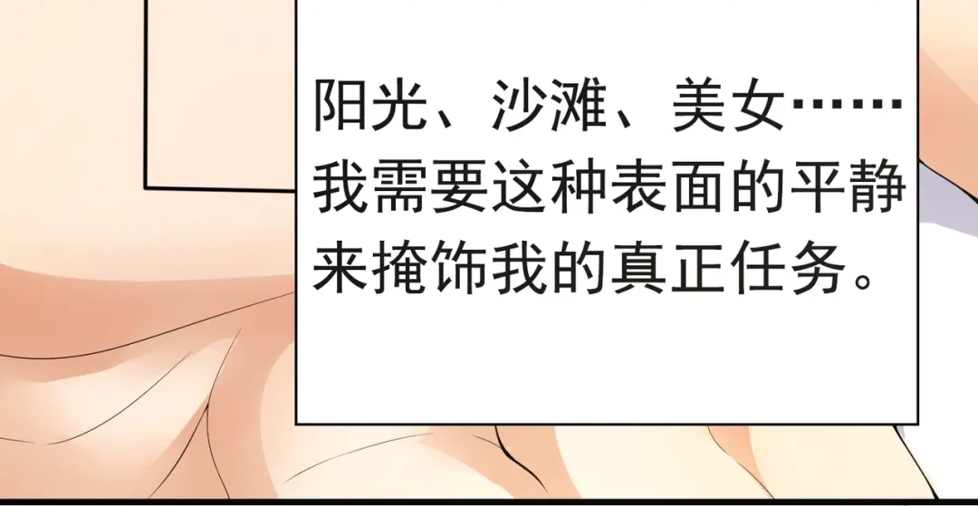 戏精特工与校花们 第01话 被误认为痴汉？！ 第9页