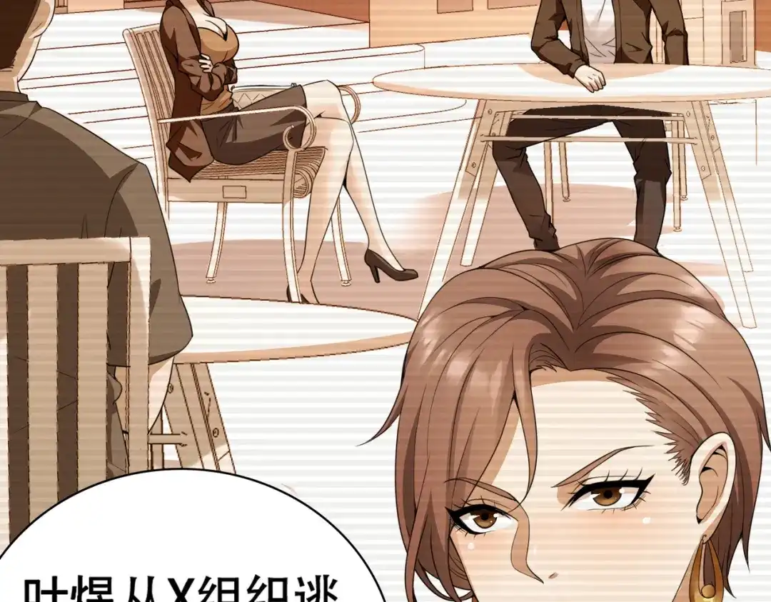 戏精特工与校花们 第01话 被误认为痴汉？！ 第90页