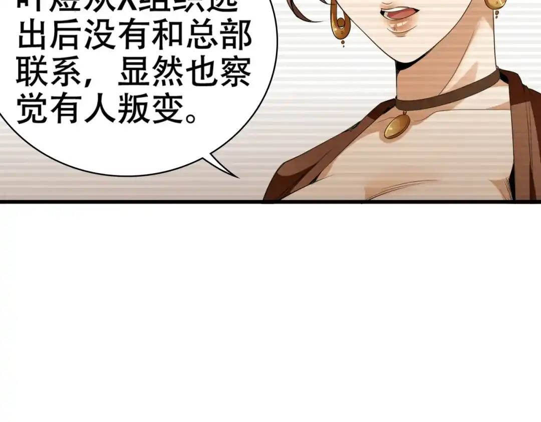 戏精特工与校花们 第01话 被误认为痴汉？！ 第91页