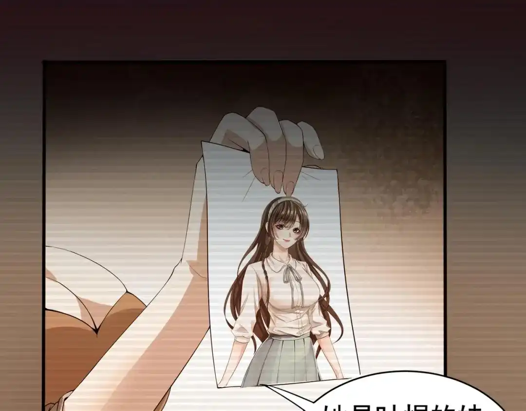 戏精特工与校花们 第01话 被误认为痴汉？！ 第93页
