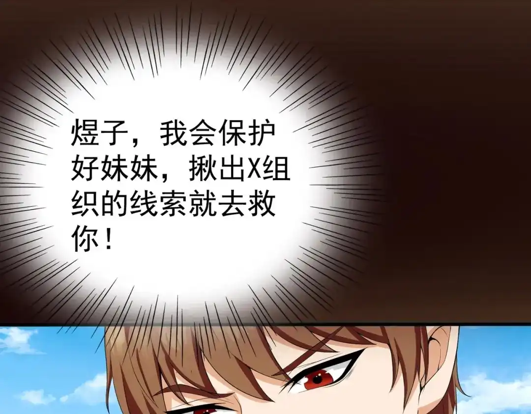 戏精特工与校花们 第01话 被误认为痴汉？！ 第98页