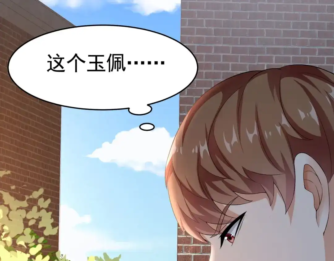 戏精特工与校花们 第20话 真有缘分，做我老婆吧 第10页