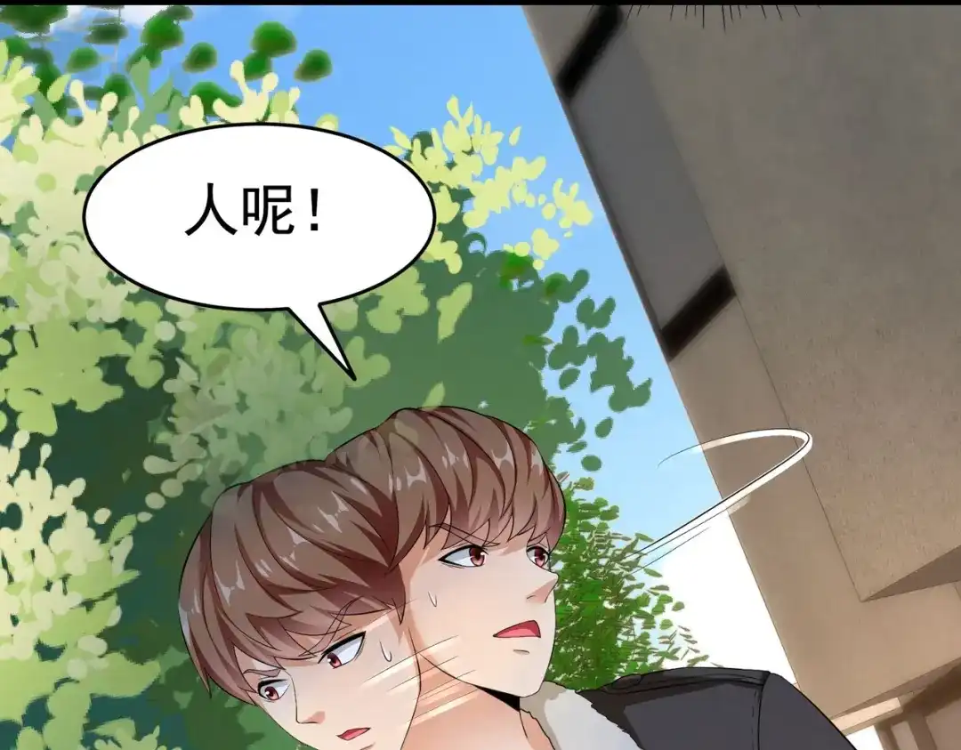 戏精特工与校花们 第20话 真有缘分，做我老婆吧 第15页