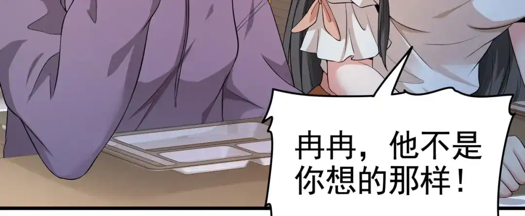 戏精特工与校花们 第20话 真有缘分，做我老婆吧 第28页
