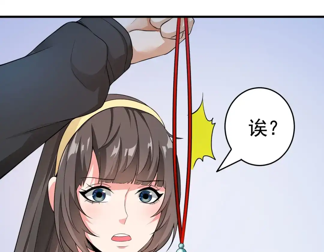 戏精特工与校花们 第20话 真有缘分，做我老婆吧 第39页