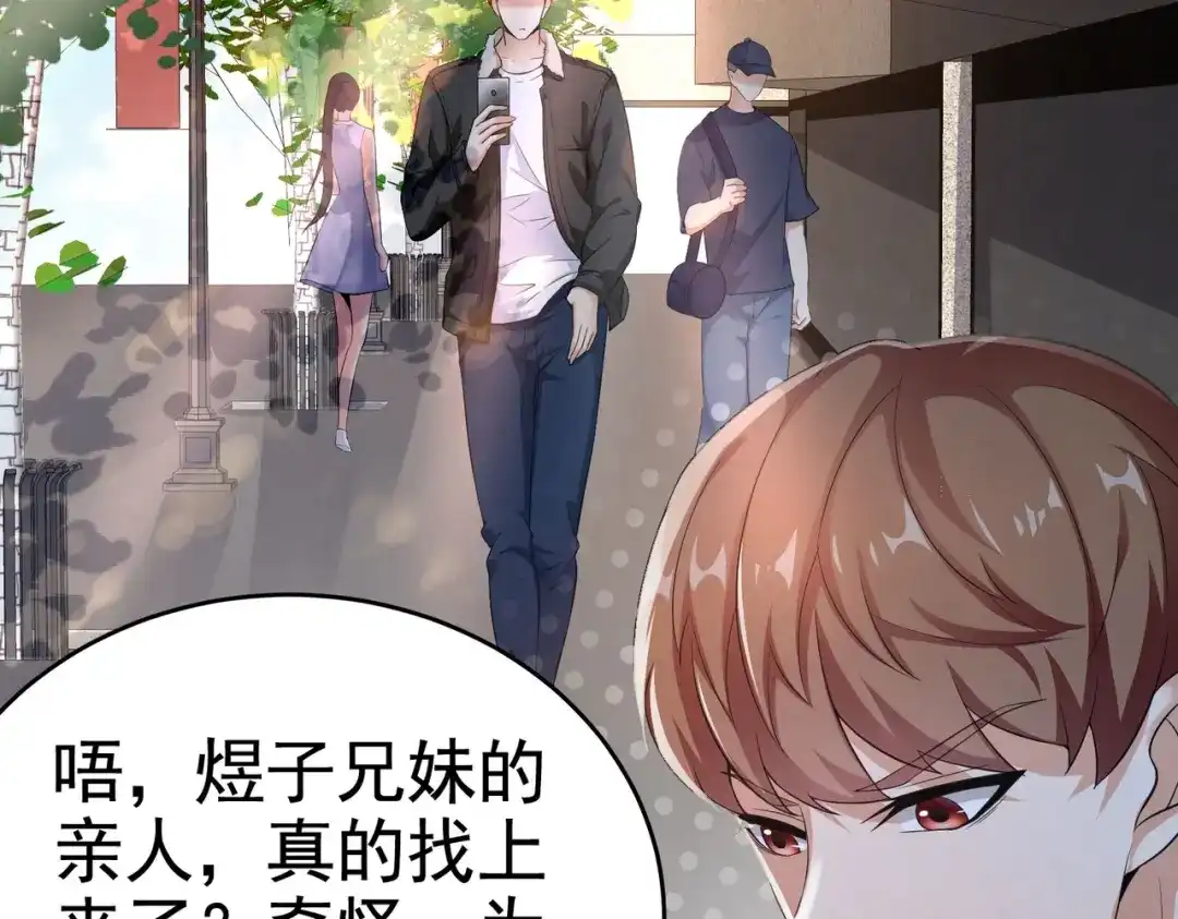 戏精特工与校花们 第20话 真有缘分，做我老婆吧 第4页