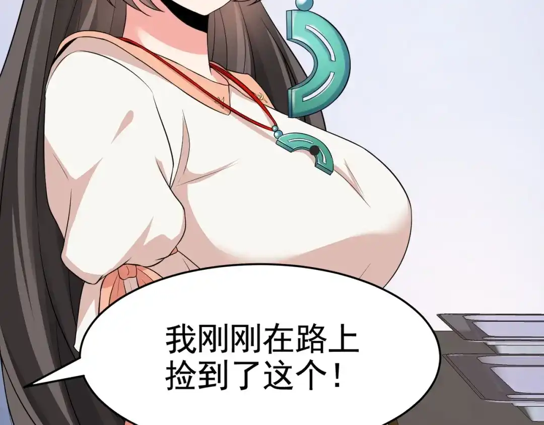戏精特工与校花们 第20话 真有缘分，做我老婆吧 第40页