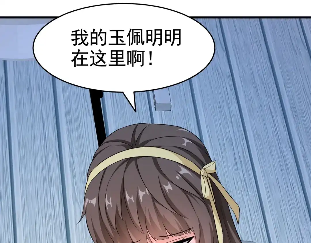 戏精特工与校花们 第20话 真有缘分，做我老婆吧 第42页