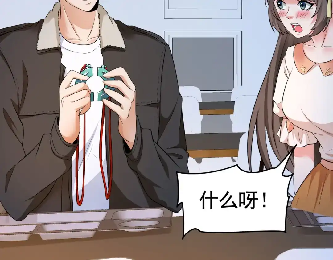 戏精特工与校花们 第20话 真有缘分，做我老婆吧 第46页