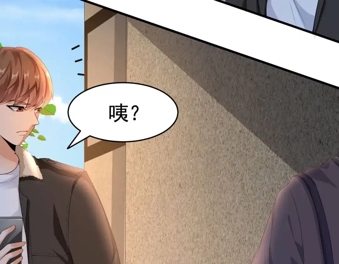 戏精特工与校花们 第20话 真有缘分，做我老婆吧 第6页