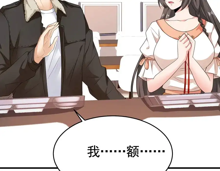 戏精特工与校花们 第21话 纸包不住火 第10页
