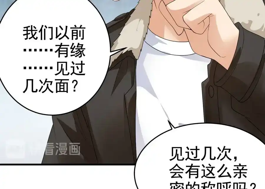 戏精特工与校花们 第21话 纸包不住火 第13页