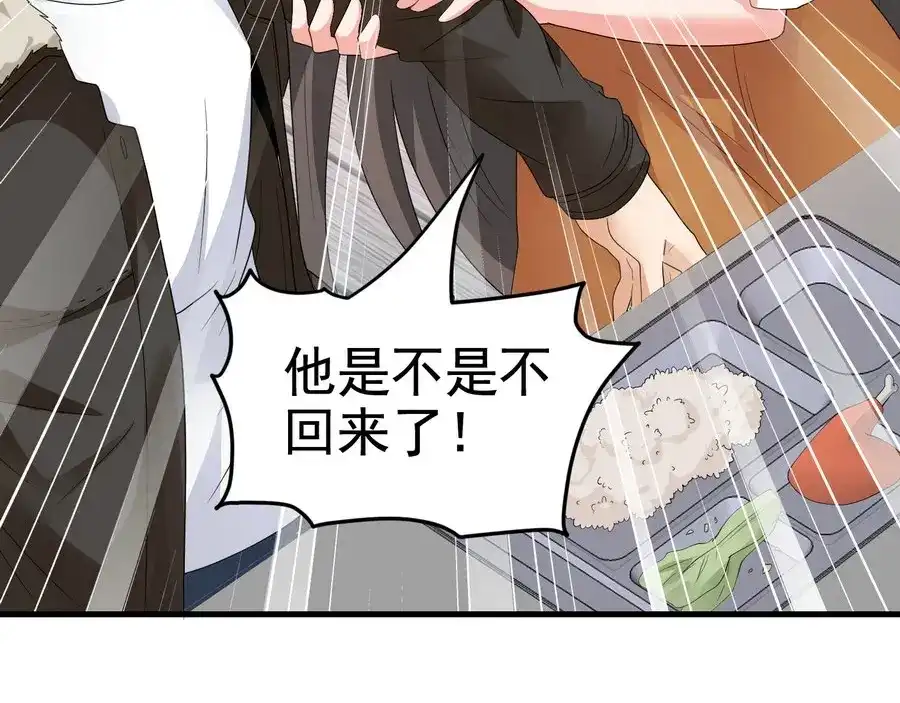 戏精特工与校花们 第21话 纸包不住火 第16页