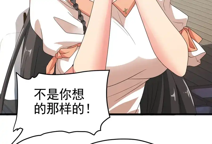 戏精特工与校花们 第21话 纸包不住火 第21页